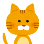 オレンジのネコ
